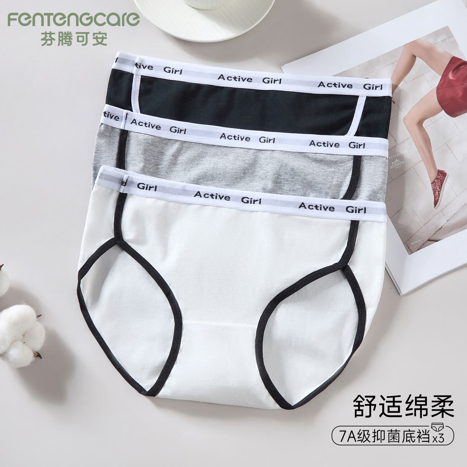 芬腾可安（FENTENGCARE）【7A抑菌】女士内裤女100%纯棉底裆中腰简约舒适无痕抗菌裤衩女YR