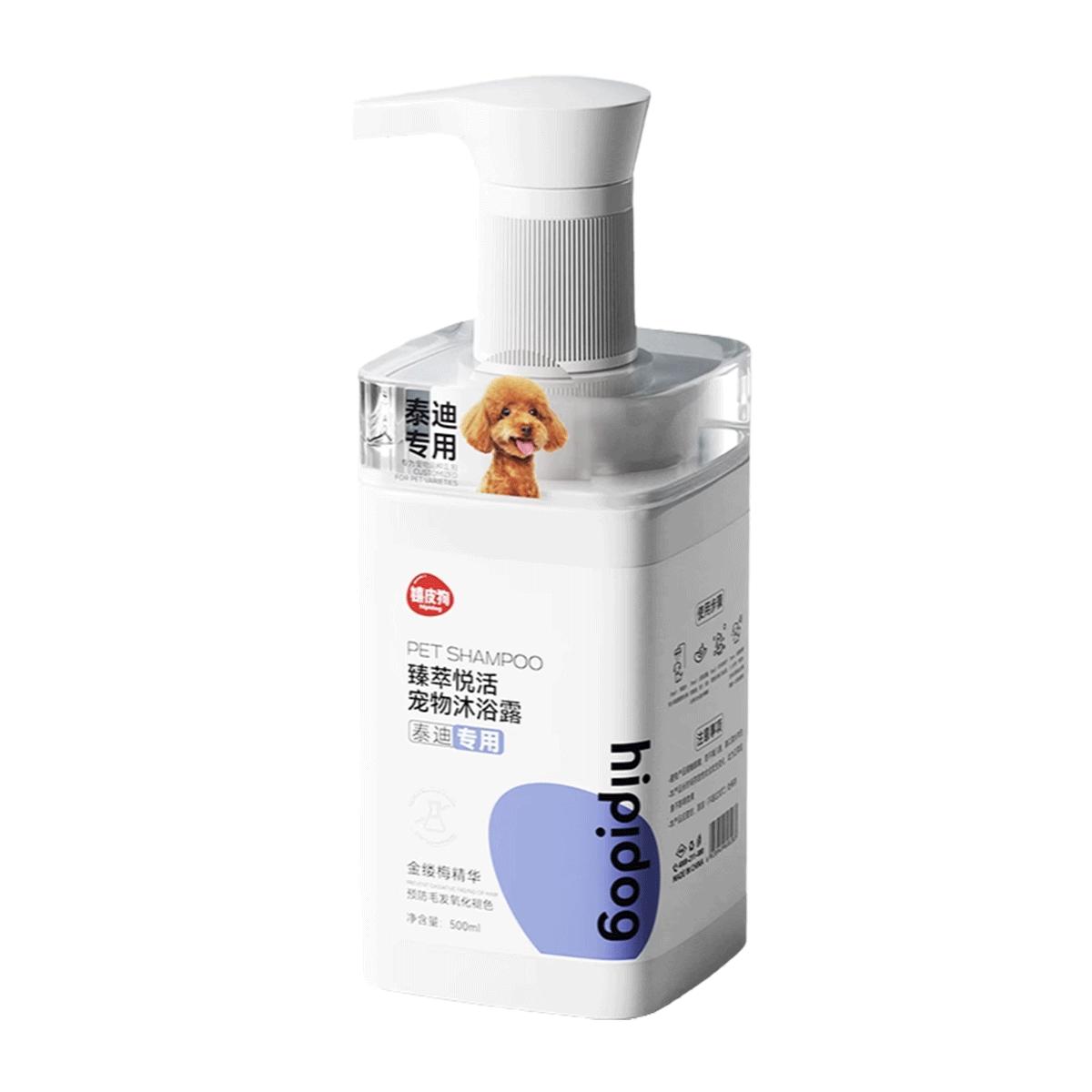 狗狗沐浴露500ml专宠洗澡宠物用品留香全犬通用