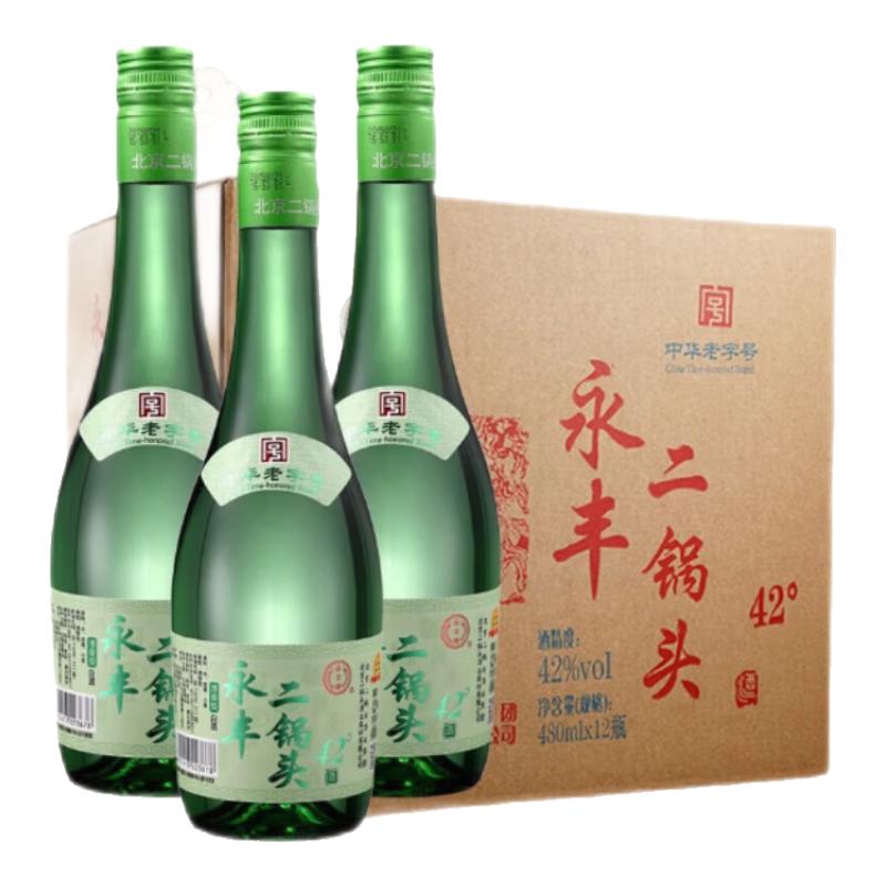 YONGFENG 永丰牌 二锅头 清雅绿波 42%vol 清香型白酒 480ml*12瓶 整箱装