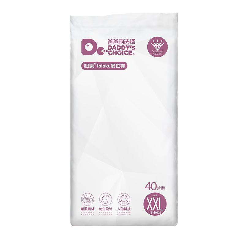 DADDY'S CHOICE 爸爸的选择 钻石装系列 拉拉裤