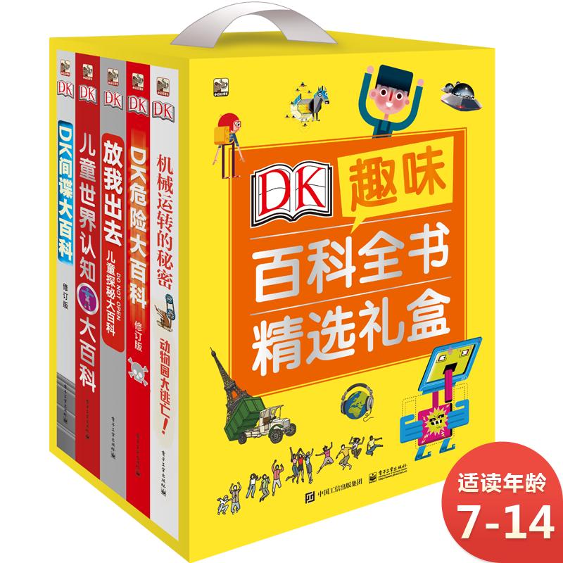 《DK趣味百科全书精选礼盒》（礼盒装、套装共5册）