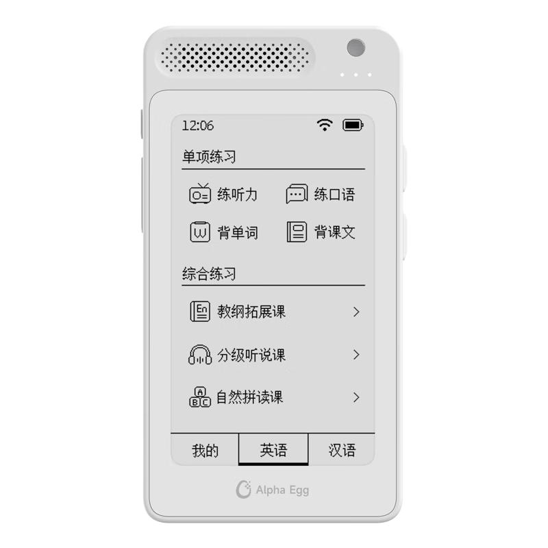 Alpha Egg 阿尔法蛋 TYLS01 AI双语听说宝 复读机 32GB