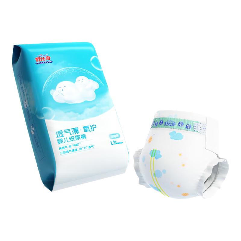 舒比奇（Suitsky）透气薄氧护敏感肌纸尿裤婴儿薄款透气柔软宝宝尿不湿新生儿国产 纸尿裤L码9片