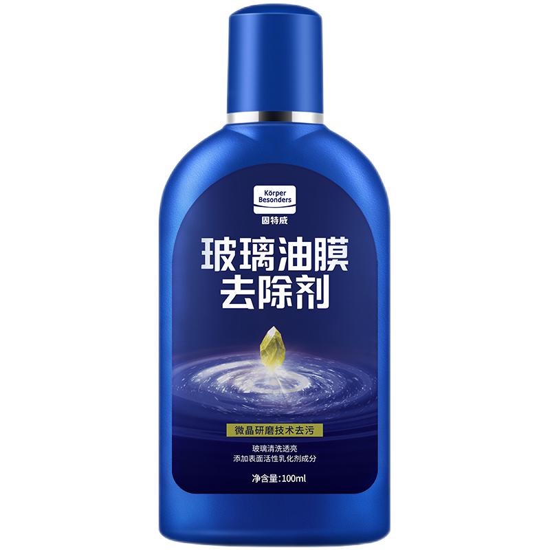 goodview 固特威 玻璃油膜去除剂 100ml