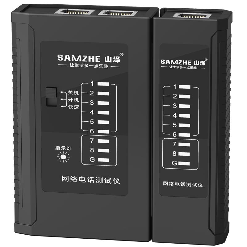 SAMZHE 山泽 CS-50 网线测试仪 黑色