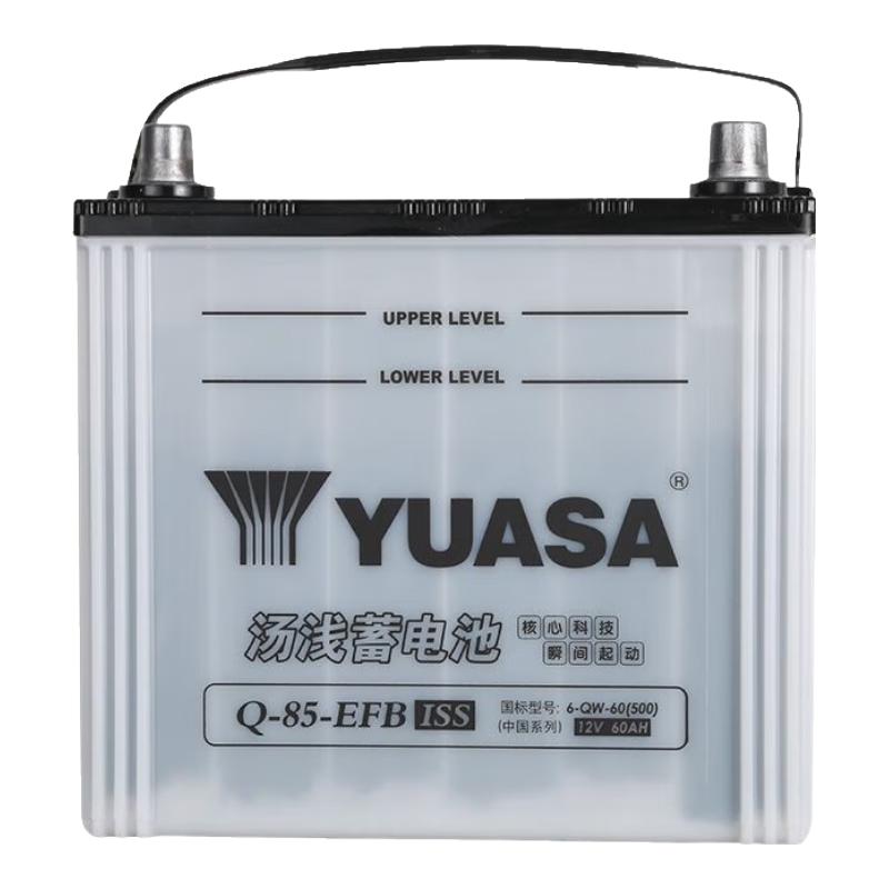汤浅 Q-85-EFB 汽车蓄电池 12V