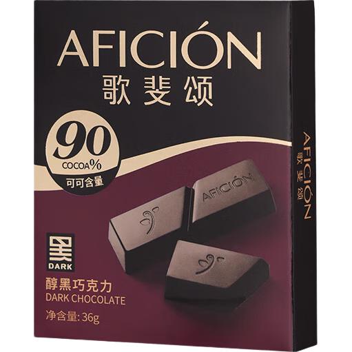 纯可可脂90%醇黑巧克力36g