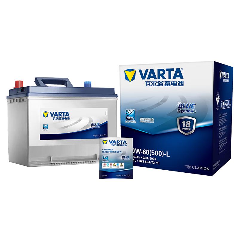 VARTA 瓦尔塔 汽车电瓶蓄电池蓝标55B24L 12V