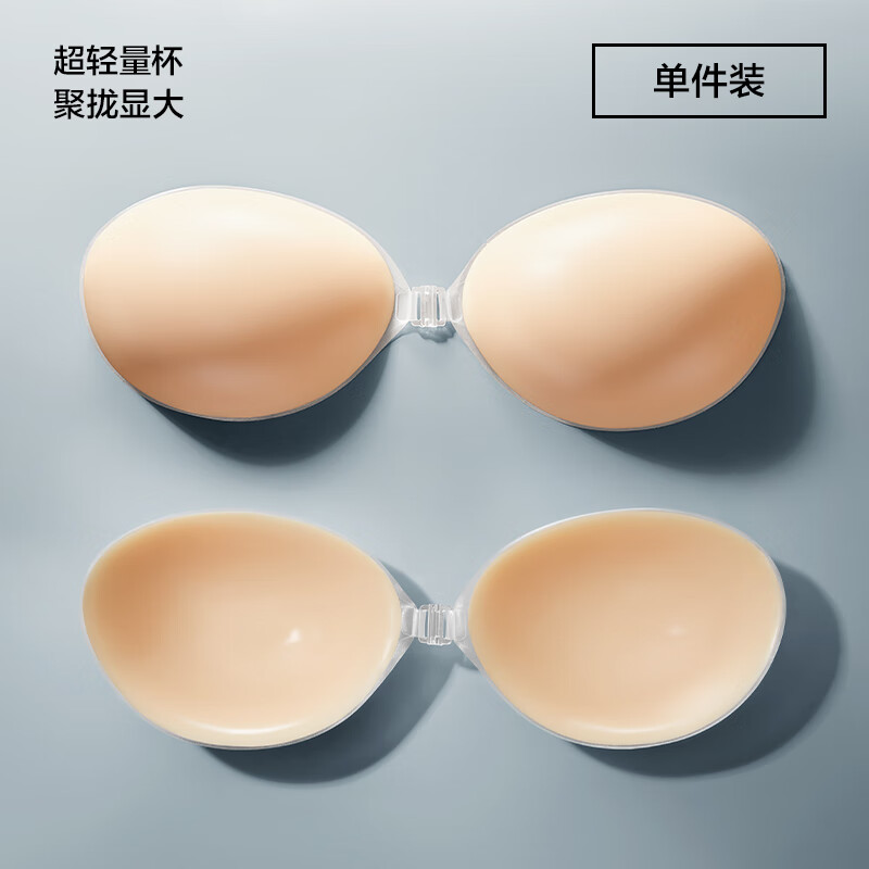 有棵树胸贴女婚纱用聚拢小胸显大防凸点上托免穿内衣大胸硅胶乳贴单件装 肤色【轻量MAX 聚拢防滑】 B杯 (70C/75B/80B/85A)