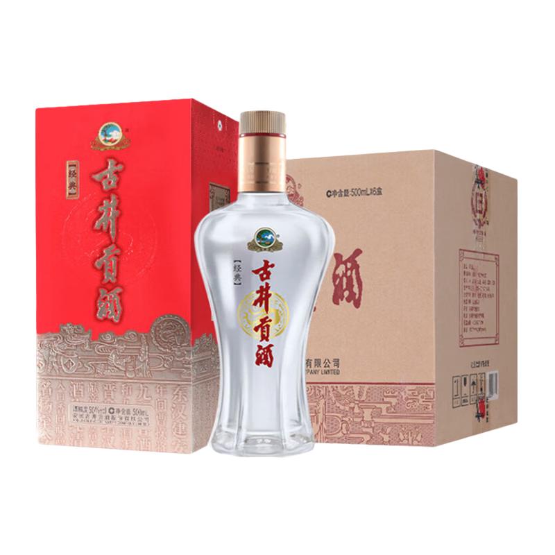 省105.95元】经典白酒_古井贡酒官方正品古井贡酒经典50度浓香型白酒整