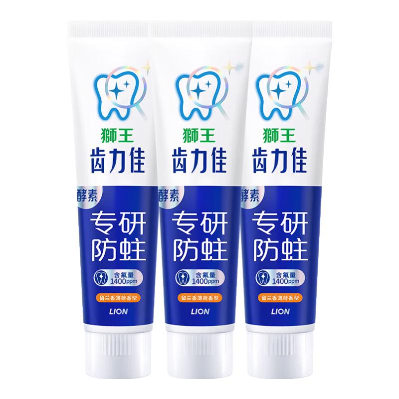  LION/狮王 防蛀 牙膏  留兰香薄荷 130g*3支
