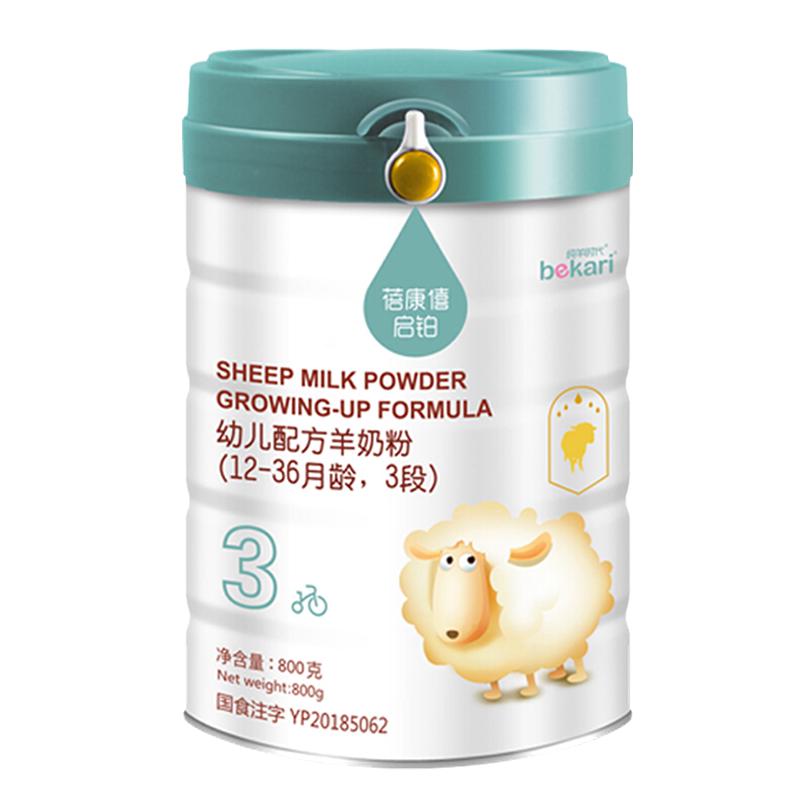 蓓康僖 启铂系列 幼儿羊奶粉 国行版 3段 800g