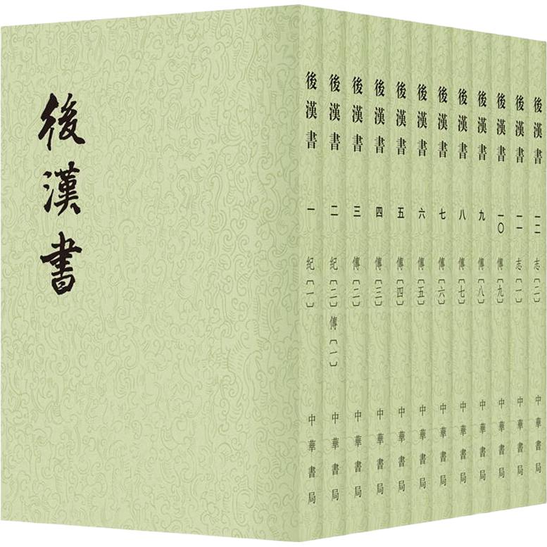 ZHONGHUA BOOK COMPANY 中华书局 《后汉书》（套装1-12册 二十四史繁体竖排）