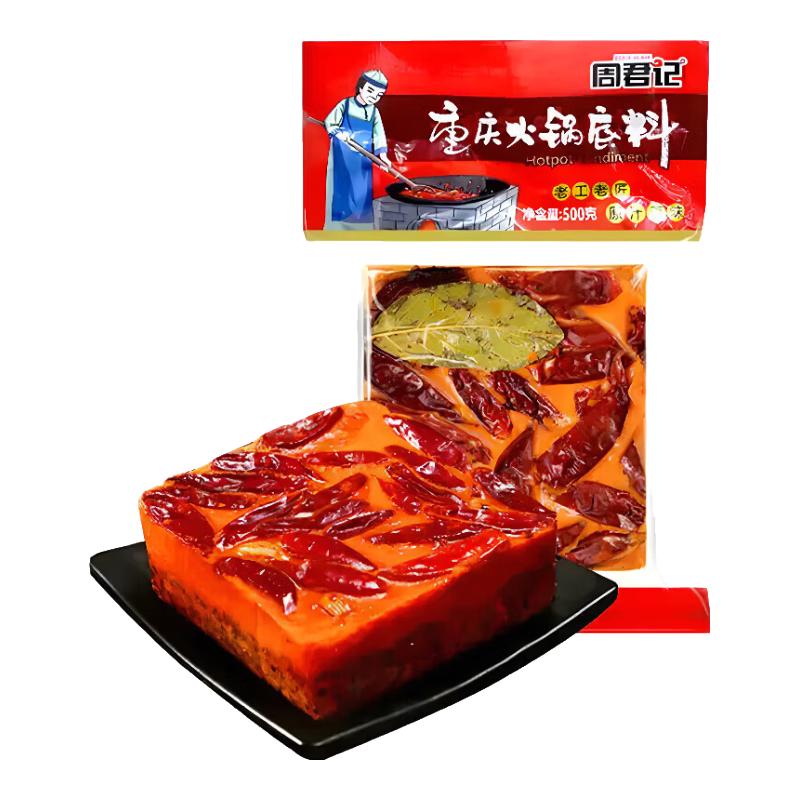 ZHOUJUNJI 周君记 重庆火锅底料 500g
