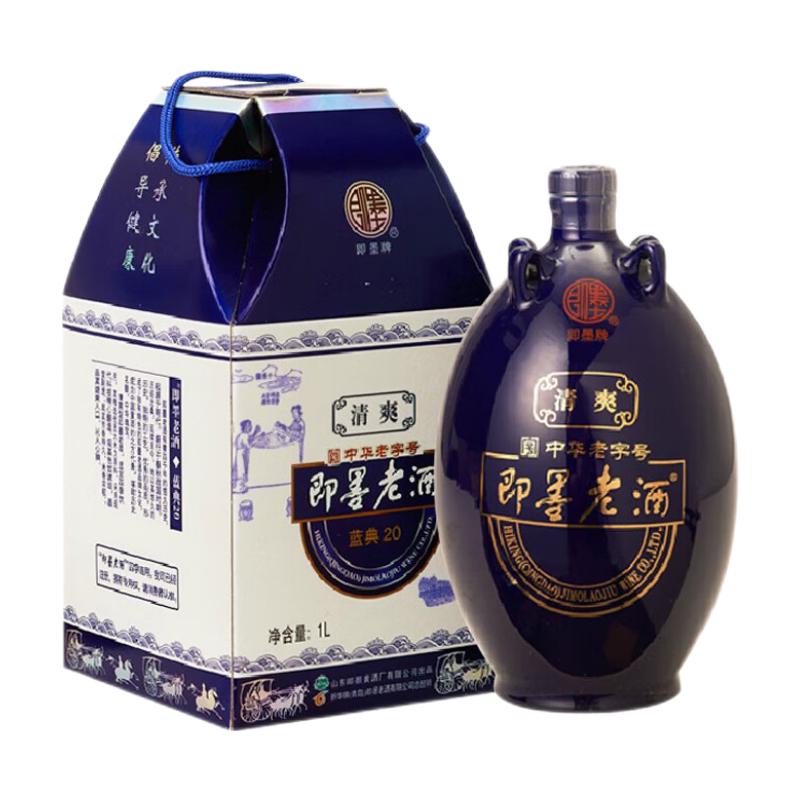 即墨老酒清爽型含枸杞蜂蜜坛装黄酒二十年陈1L礼盒装半甜型黄酒