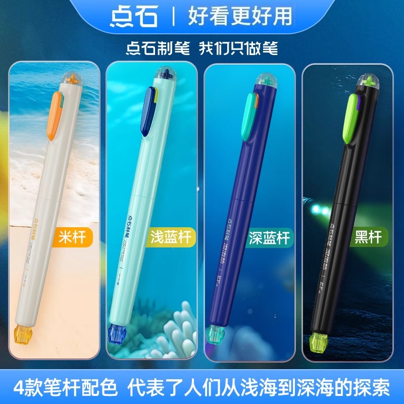点石文具 DS深海仓深海时空舱点石文具 DS制笔深海舱潜艇钢笔学生三年级小学生专用可换墨囊墨水非热可擦ef尖男女生四年级