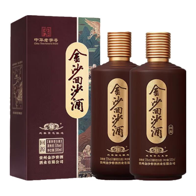 JINSHA 金沙 回沙酒 回源 酱香型白酒  大曲坤沙  53度 500mL 2瓶