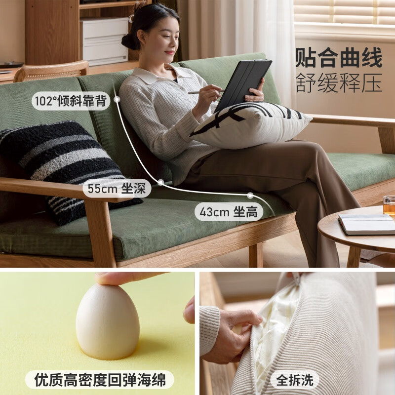 源氏木语实木沙发日式小户型家具简约客厅冬夏两用布艺沙发 2.04m升级款橡木座板 五色 组装
