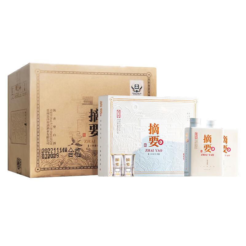 未開栓貴州金沙 摘要 ZHAI YAO 珍品版 陶器 白酒 500ml 53％ 未開栓貴州金沙 摘要 ZHAI YAO 珍品版 陶器 白酒 500ml 53
