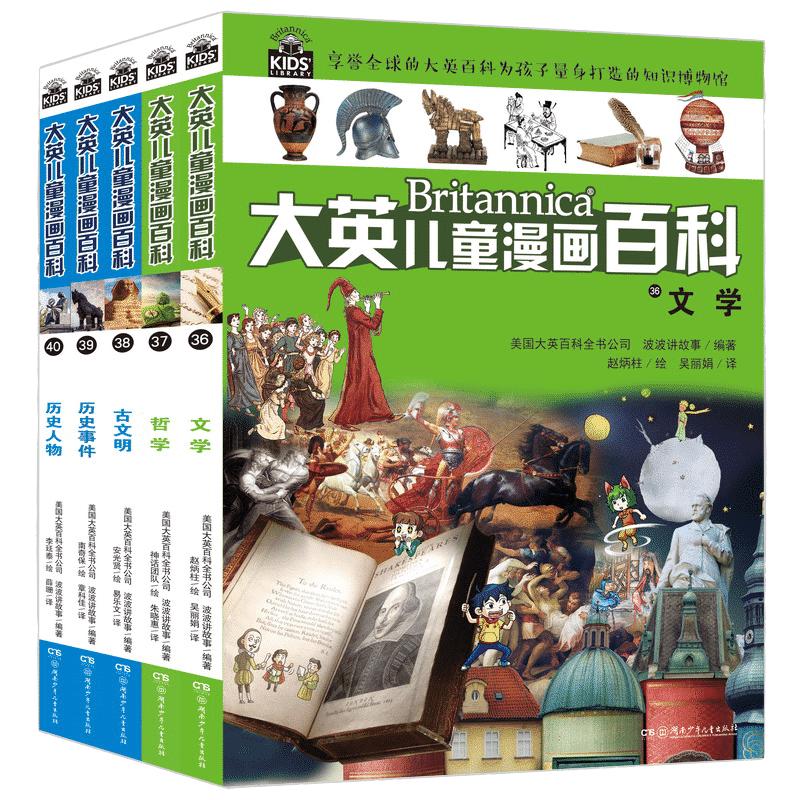 《大英儿童漫画百科》（套装共5册）