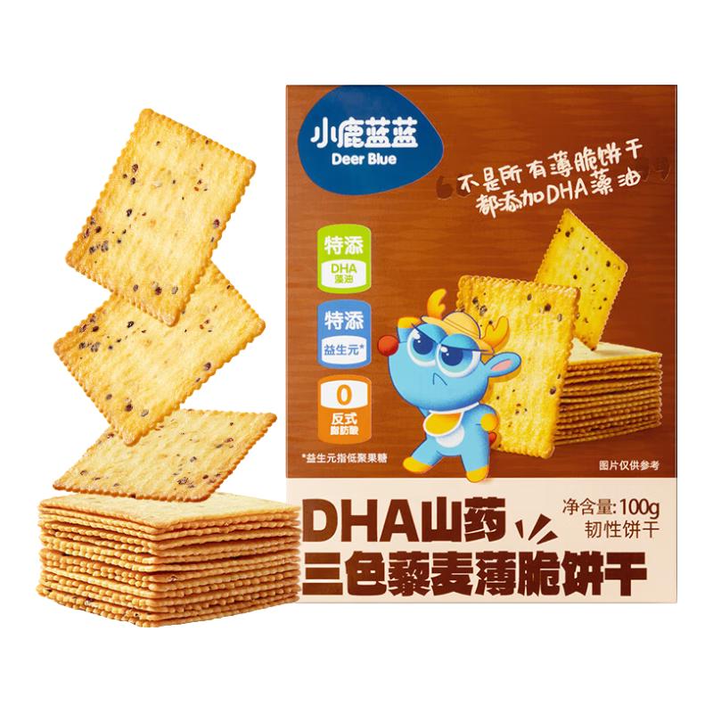 小鹿蓝蓝DHA藻油三色藜麦薄脆饼干儿童零食无添加蔗糖 【单盒装】三色藜麦薄脆饼