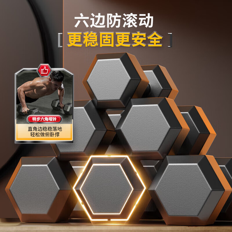 特步（XTEP）哑铃男女士六角家用运动器材举重组合套装包胶六角哑铃5KG*2 至尊黑【六角设计/PVC包胶】一对 6KG 【3KG*2】普通力量训练