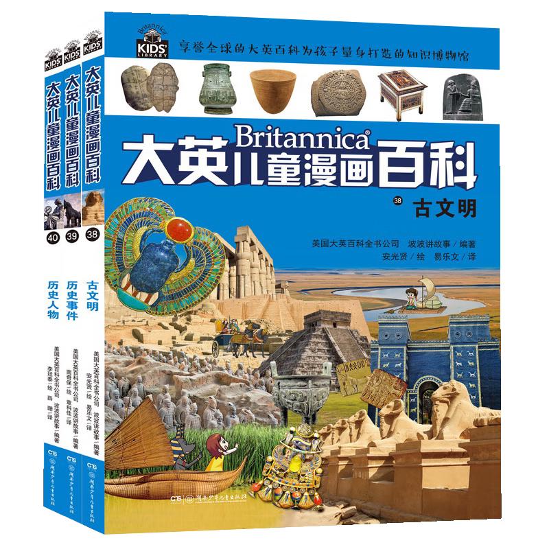 《大英儿童漫画百科·昆虫蜘蛛世界历险记》（套装共5册）