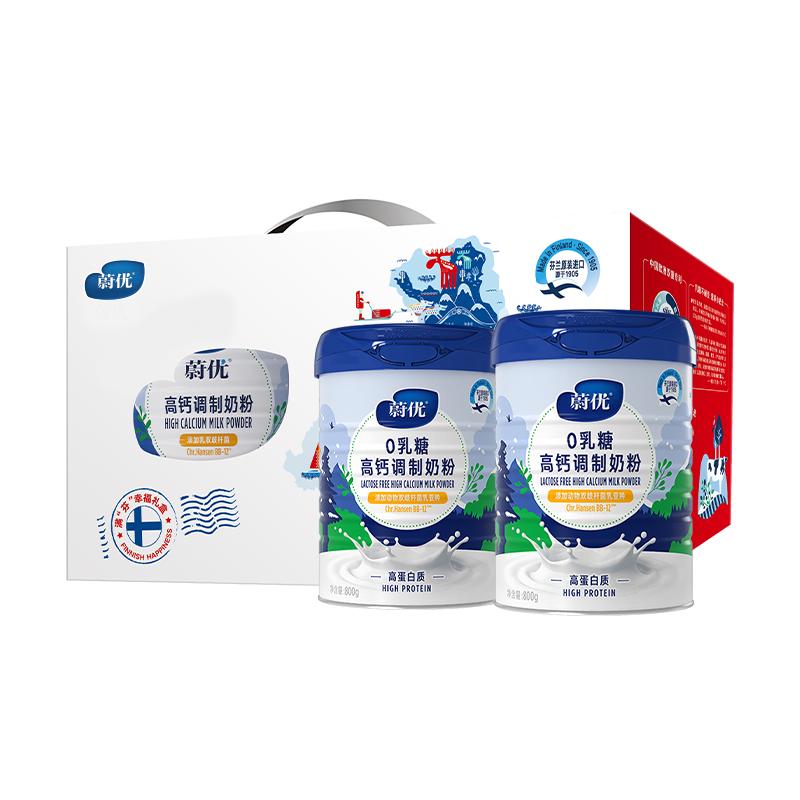 VALIO蔚优  0乳糖高钙富硒牛奶粉 高蛋白老年粉 800g/罐*2 礼盒装 【高钙2罐装】富硒礼盒装800g*2