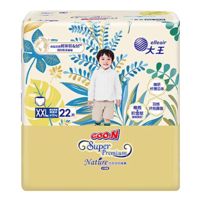 大王（GOO.N）光羽致本之源 短裤型尿不湿XXL22片(≥15kg) 双重植物提取