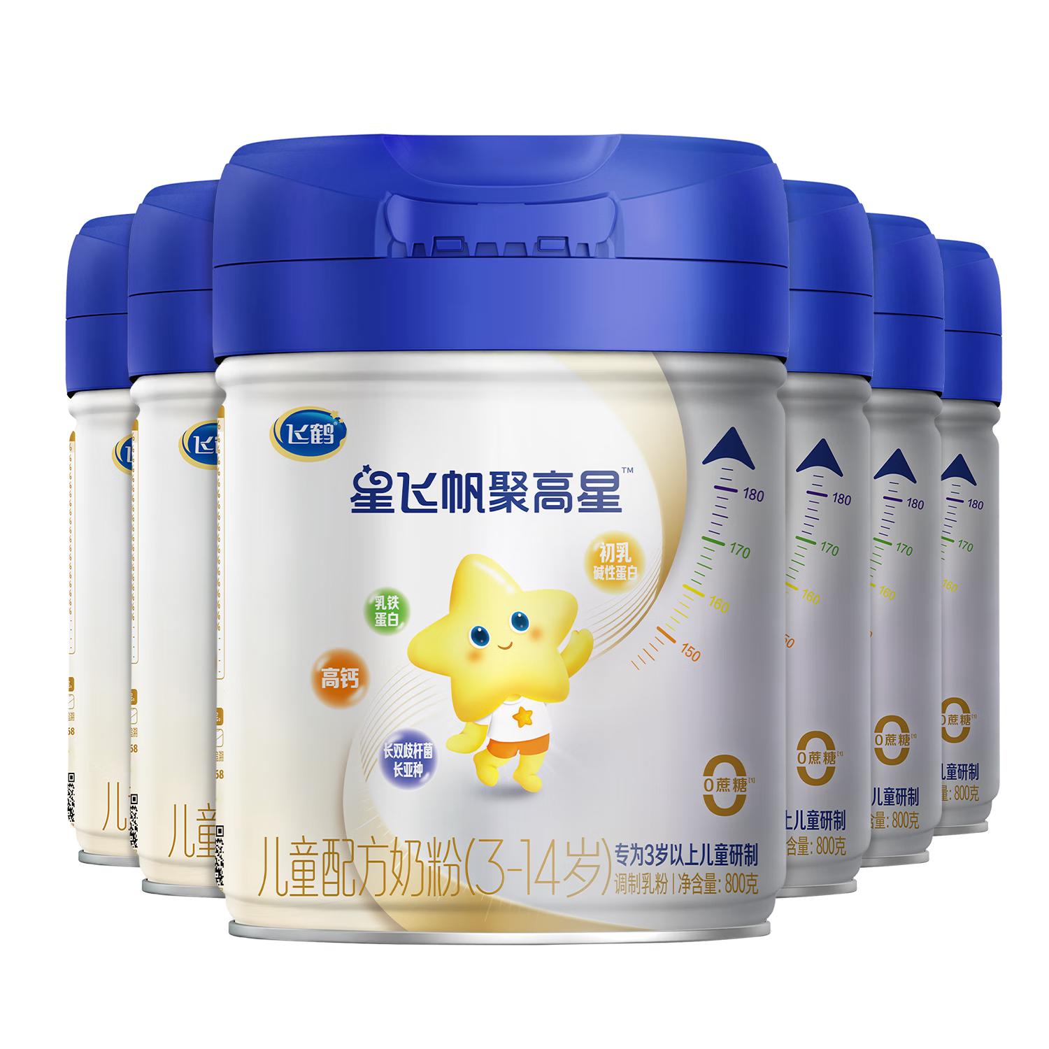 FIRMUS 飞鹤 星飞帆聚高星系列 儿童奶粉 国产版 4段 800g*6罐