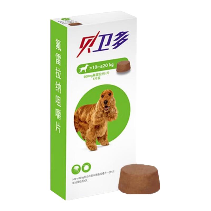 欧洲贝卫多狗狗体外驱虫药宠物成幼犬祛除跳蚤虱子耳螨蜱虫螨虫泰迪比熊金毛小中大型犬通用口服打虫药片 10-20kg体重犬用500mg