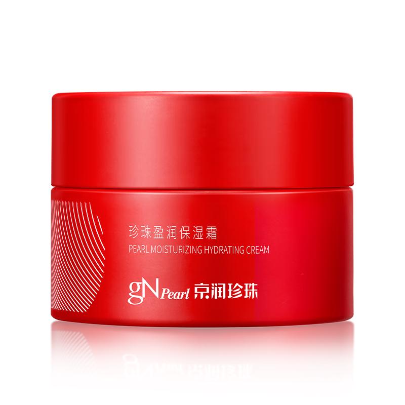 gN pearl 京润珍珠 珍珠盈润保湿霜 50g