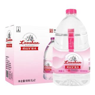崂山矿泉 天然矿泉水 5L*2桶