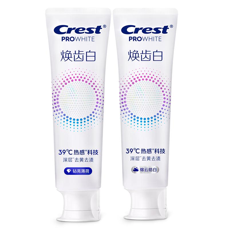  Crest/佳洁士 去黄去渍 牙膏  薄荷+绵云 共200g