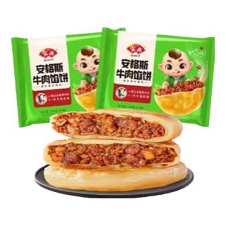 安井 298g安格斯牛肉馅饼（3片/袋）