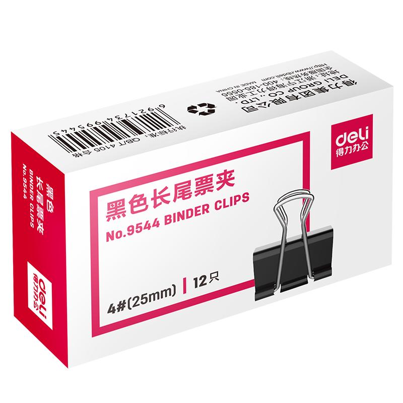 deli 得力 9544 长尾票夹 黑色 12只装