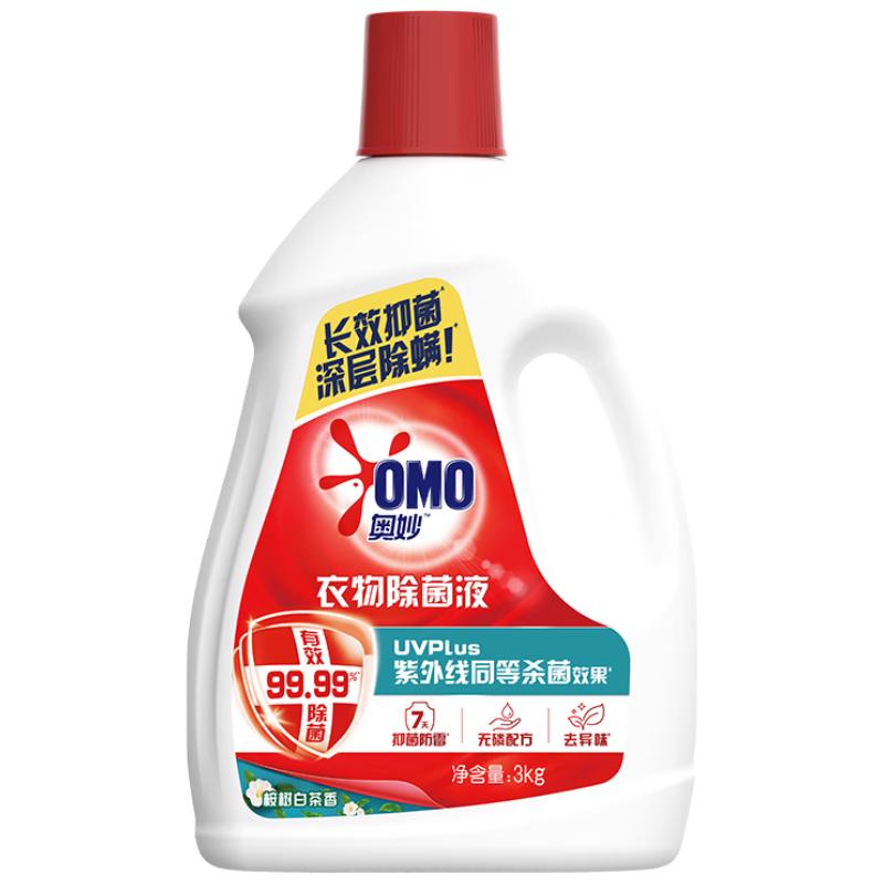  OMO/奥妙 酵素除菌系列 桉树白茶香型 衣物除菌液  6斤（3KG）