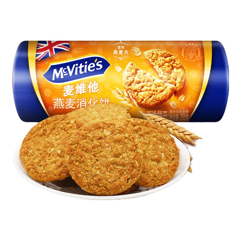 McVitie's 麦维他 燕麦消化饼255克下午茶 早餐进口零食 粗粮饼干