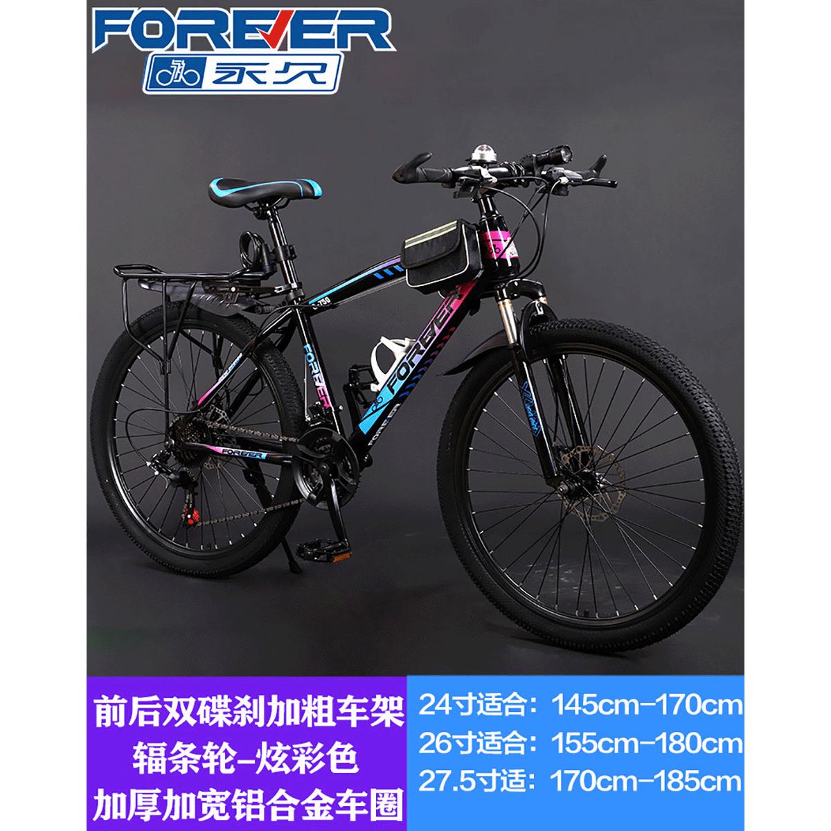 山地车自行车男女款式通勤青少年上学变速越野单车公路赛车