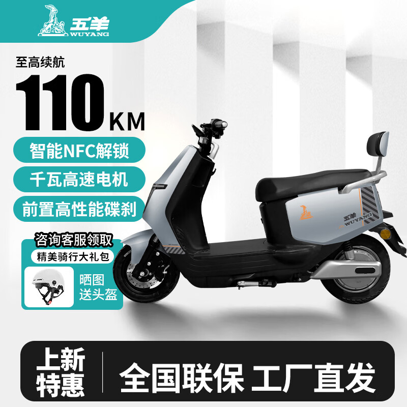 五羊【官方正品】电动摩托车智能NFC大功率电动车俩轮代步电摩男女时尚电动踏板车 星球灰/千瓦高功率电机/前碟后鼓 1.0需自配电池/充电器/无赠品