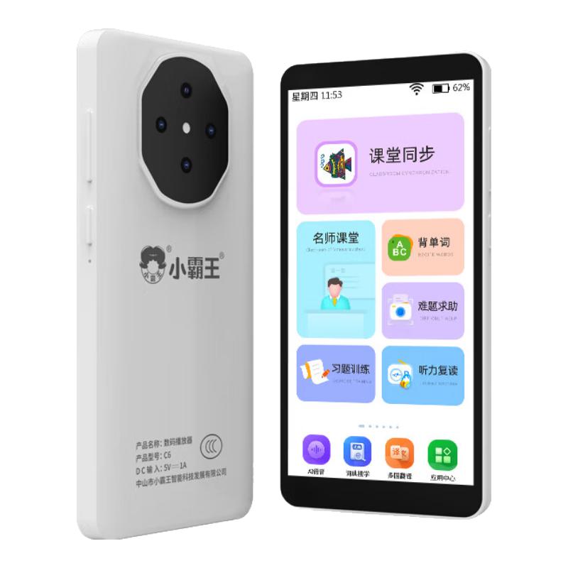  SUBOR/小霸王 同步点读 学习机