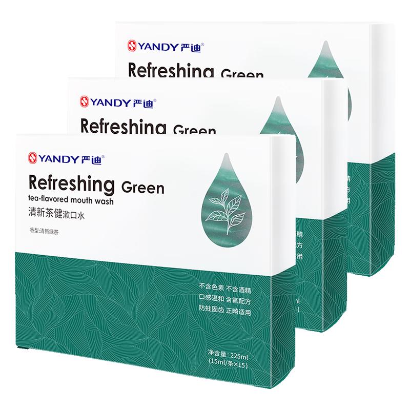  YANDY/严迪 含氟防蛀 绿茶漱口水  绿茶薄荷 12ml*45