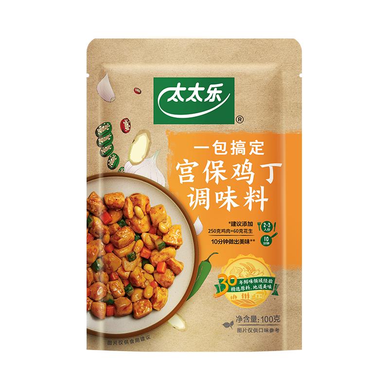 太太乐 一包搞定 宫保鸡丁调味料 100g*2袋
