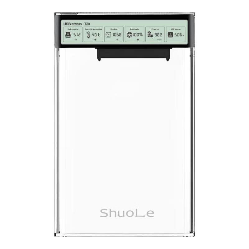 硕乐智能数显USB3.2 SATA串口移动硬盘盒2.5英寸外置硬盘壳 笔记本电脑台式机固态机械SSD透明硬盘盒子