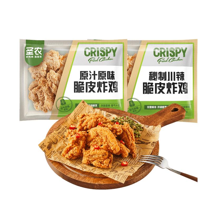 圣农 脆皮炸鸡组合装 2口味 250g*4袋（秘制川辣250g*2袋+原汁原味250g*2袋）