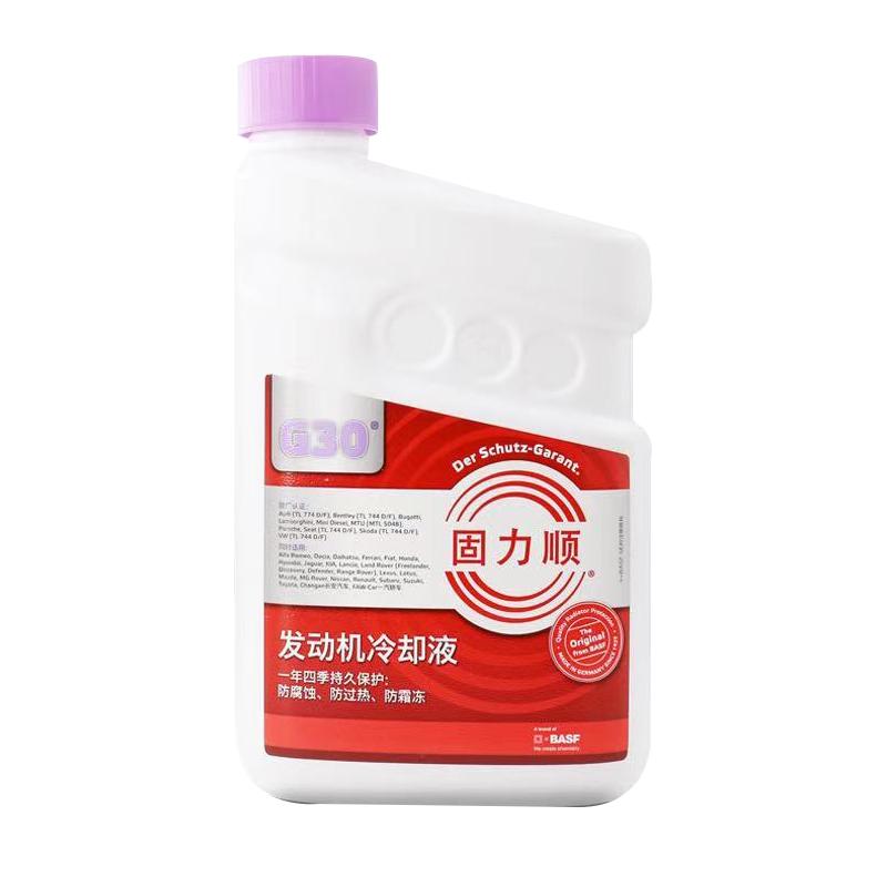 BASF 巴斯夫 G30 汽车防冻液 -45℃ 1.5L