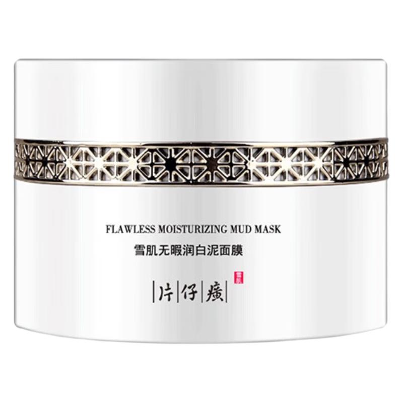 PZH 片仔癀 皇后系列白金珍珠霜 40g