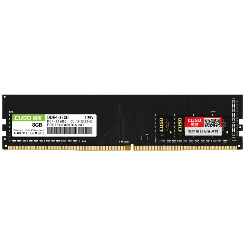 CUSO 酷兽 DDR4 3200MHz 台式机内存 普条 黑色 8GB