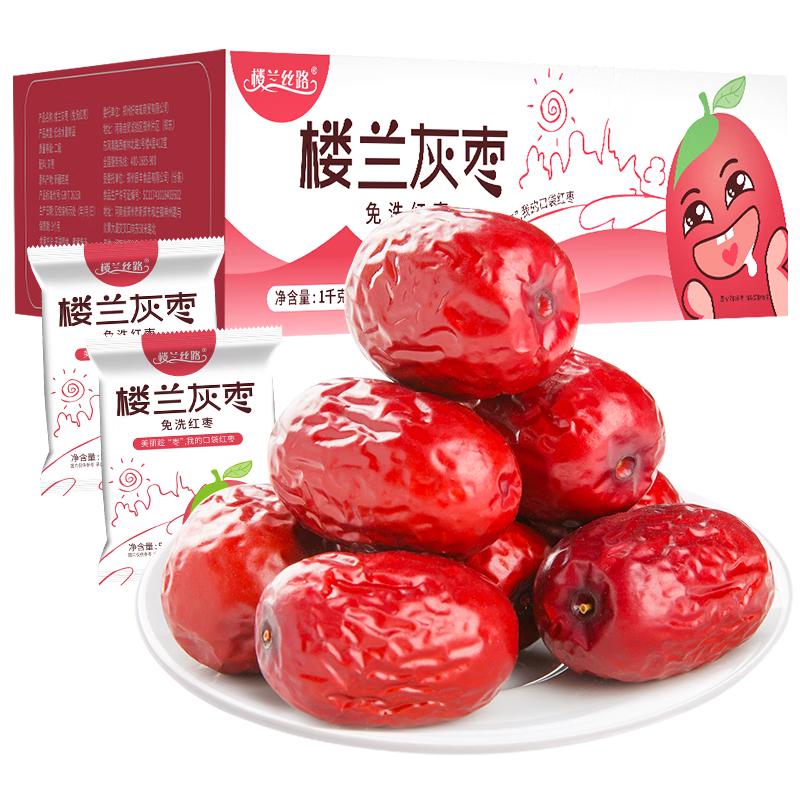 楼兰丝路 楼兰灰枣 1kg