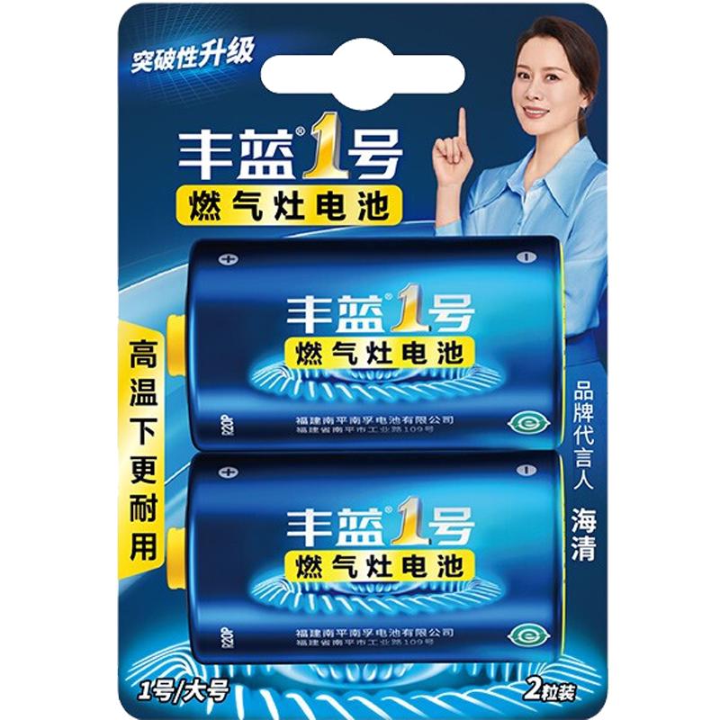 丰蓝1号 R20P 1号碳性电池 1.5V 4粒装